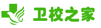华西卫校