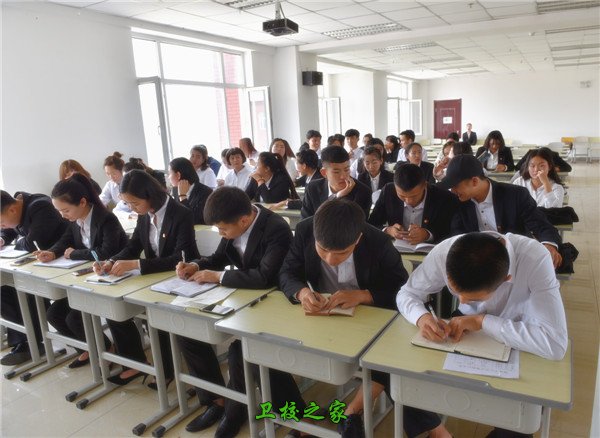 干部总结大会