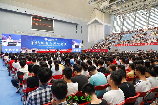 2018开学典礼