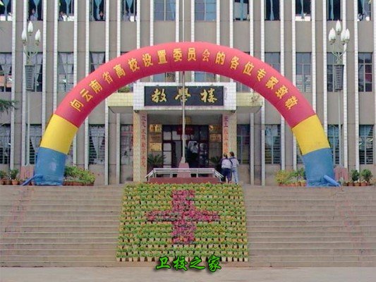 教学楼